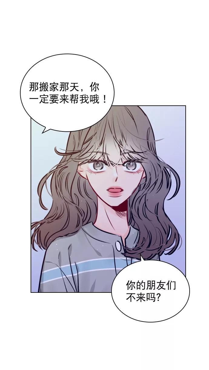 《恋爱播放曲》[第65话] 心跳声是怎么回事？ 第35页
