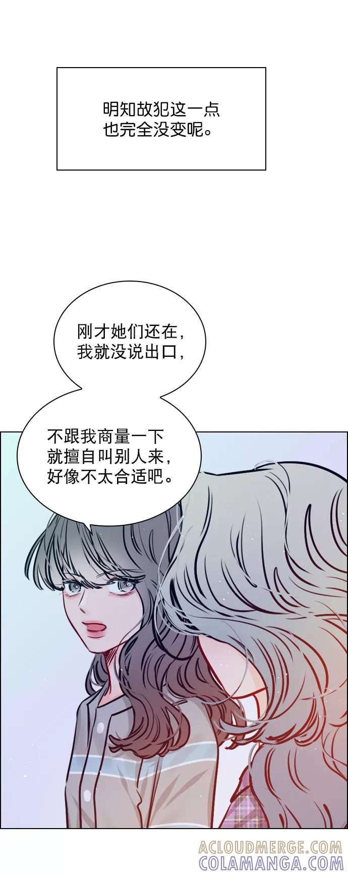 《恋爱播放曲》[第65话] 心跳声是怎么回事？ 第31页