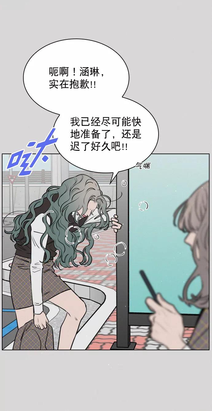 《恋爱播放曲》[第65话] 心跳声是怎么回事？ 第8页