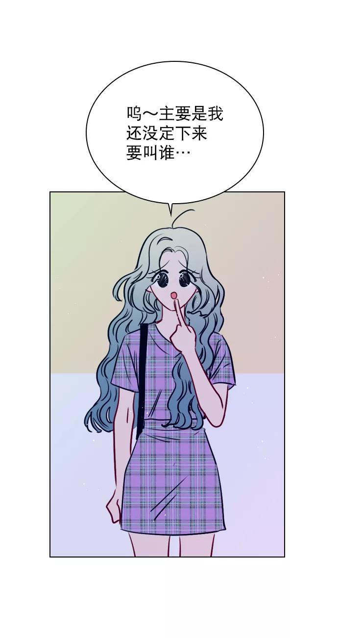 《恋爱播放曲》[第65话] 心跳声是怎么回事？ 第39页