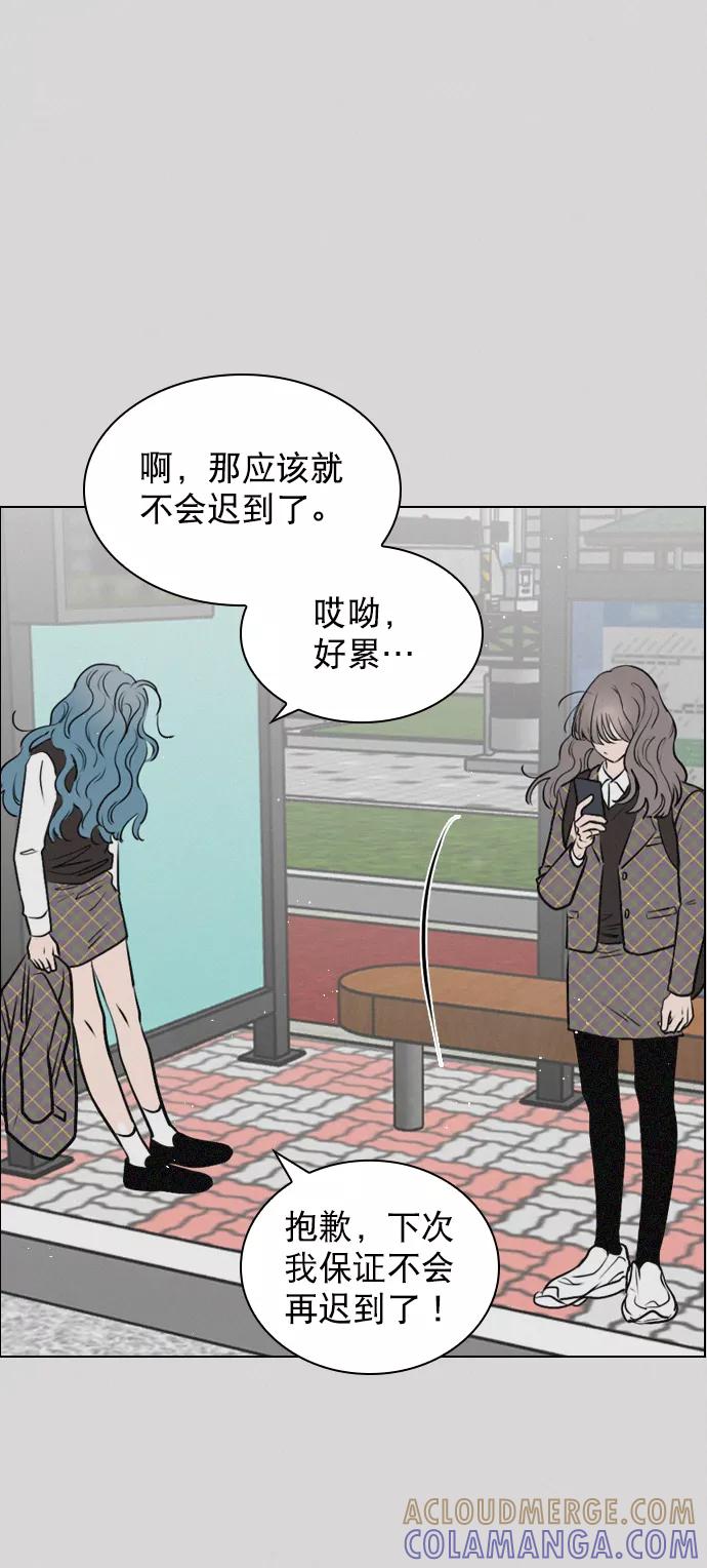 《恋爱播放曲》[第65话] 心跳声是怎么回事？ 第10页