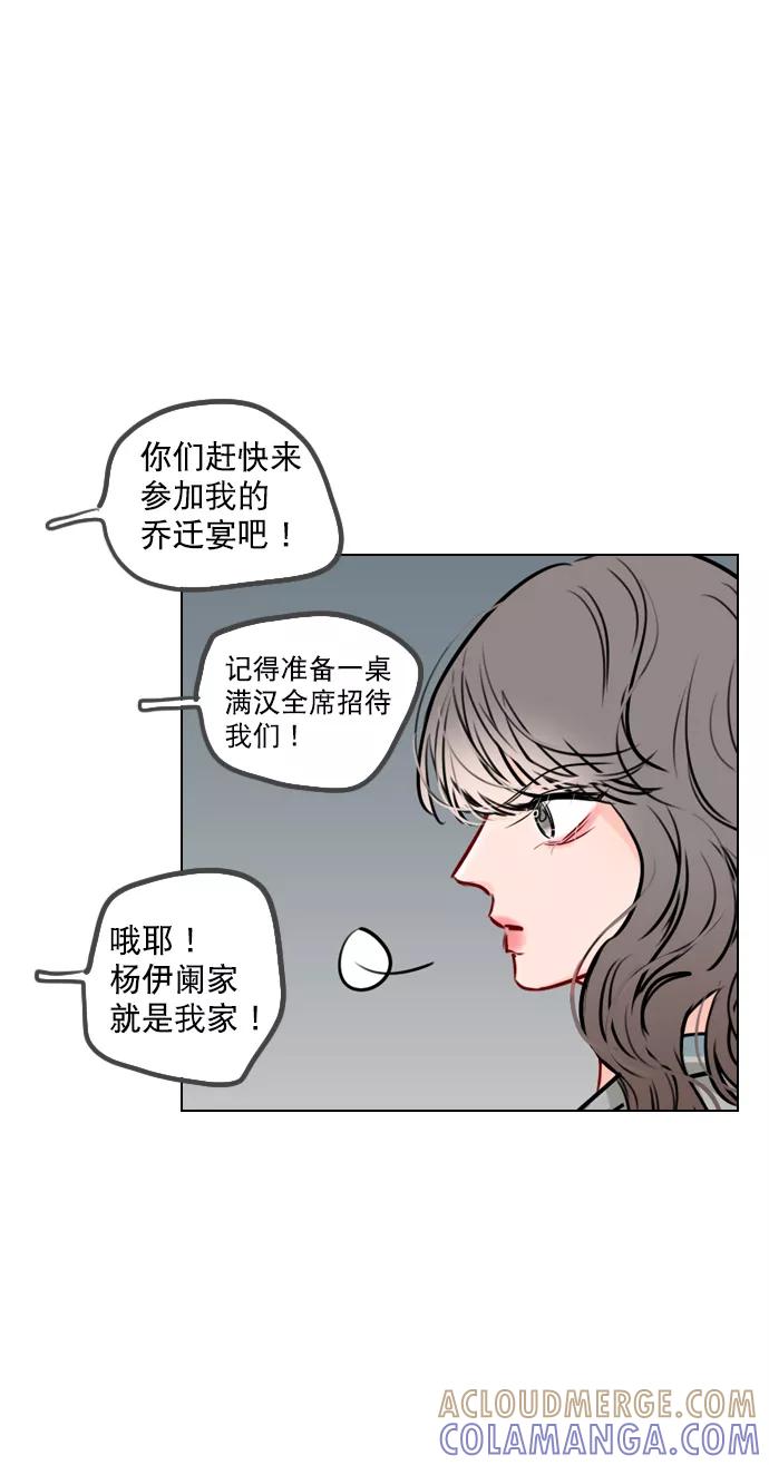 《恋爱播放曲》[第65话] 心跳声是怎么回事？ 第22页