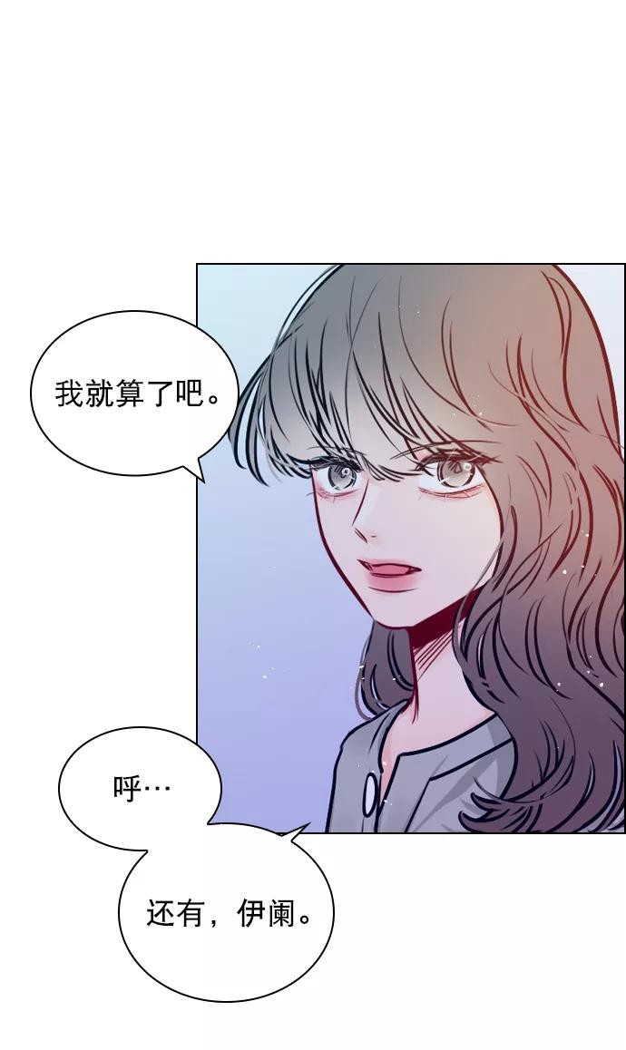 《恋爱播放曲》[第65话] 心跳声是怎么回事？ 第29页