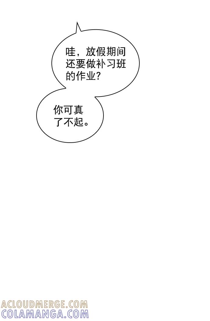 《恋爱播放曲》[第65话] 心跳声是怎么回事？ 第34页