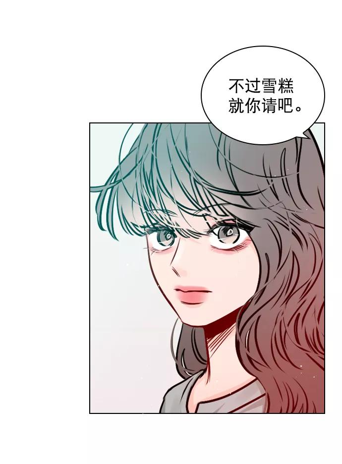《恋爱播放曲》[第65话] 心跳声是怎么回事？ 第53页