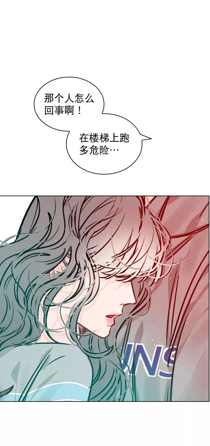《恋爱播放曲》[第65话] 心跳声是怎么回事？ 第65页