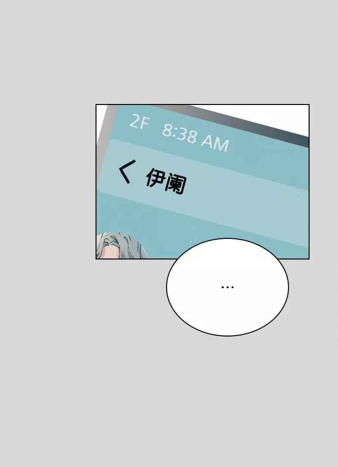 《恋爱播放曲》[第65话] 心跳声是怎么回事？ 第5页