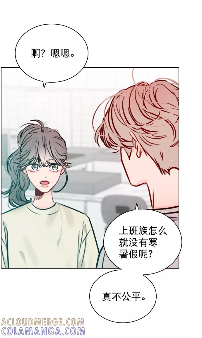 《恋爱播放曲》[第66话] 真是要疯了 第67页