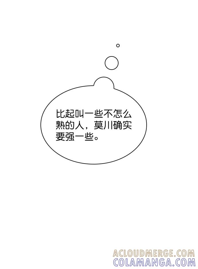 《恋爱播放曲》[第66话] 真是要疯了 第55页