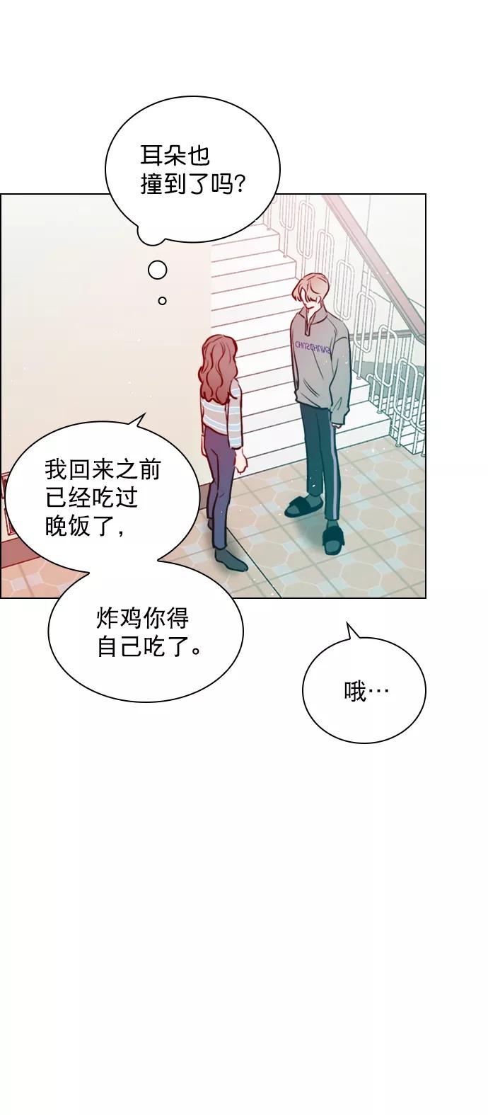 《恋爱播放曲》[第66话] 真是要疯了 第15页