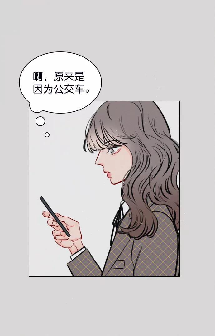《恋爱播放曲》[第66话] 真是要疯了 第48页