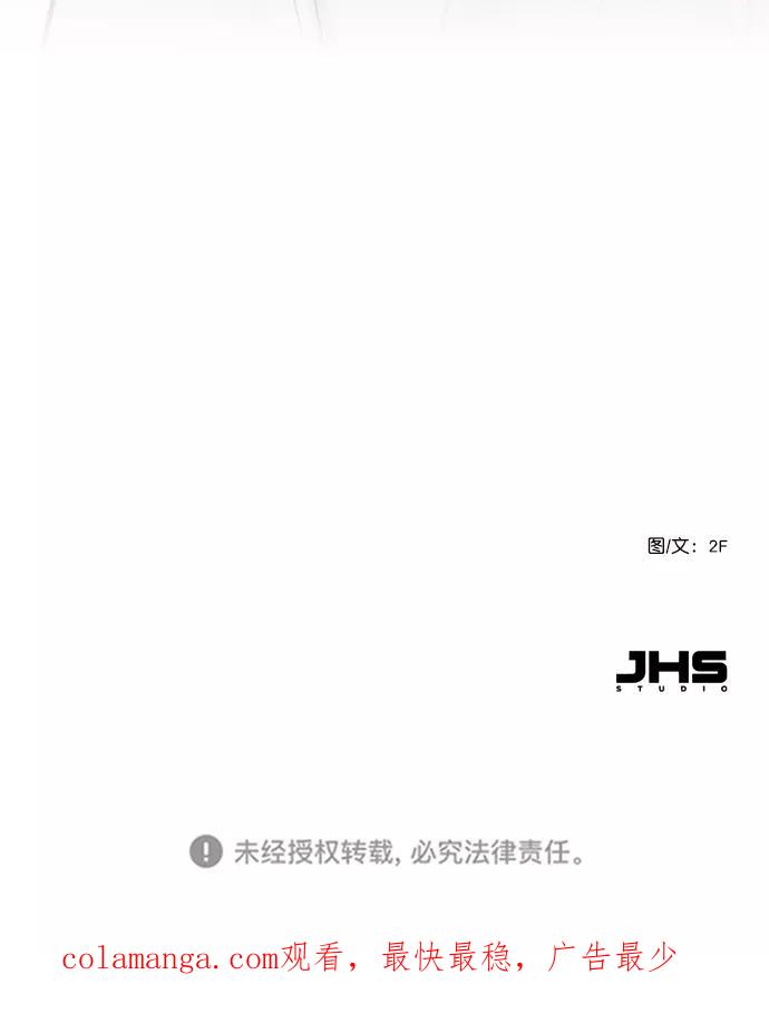 《恋爱播放曲》[第66话] 真是要疯了 第74页