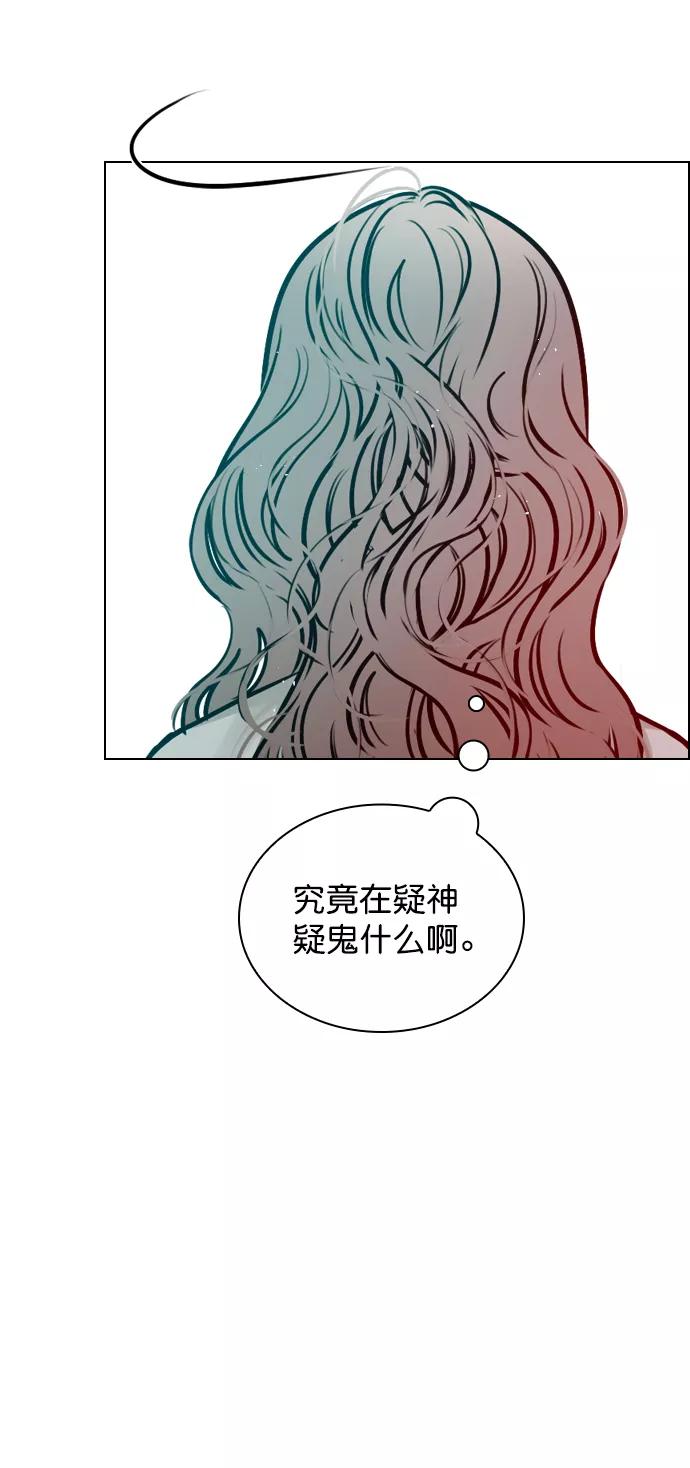 《恋爱播放曲》[第66话] 真是要疯了 第21页