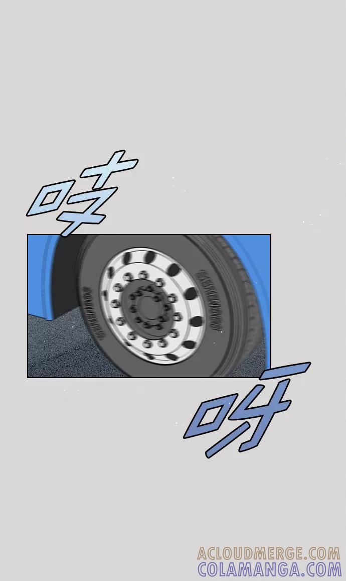 《恋爱播放曲》[第66话] 真是要疯了 第31页