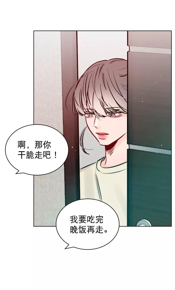 《恋爱播放曲》[第66话] 真是要疯了 第59页