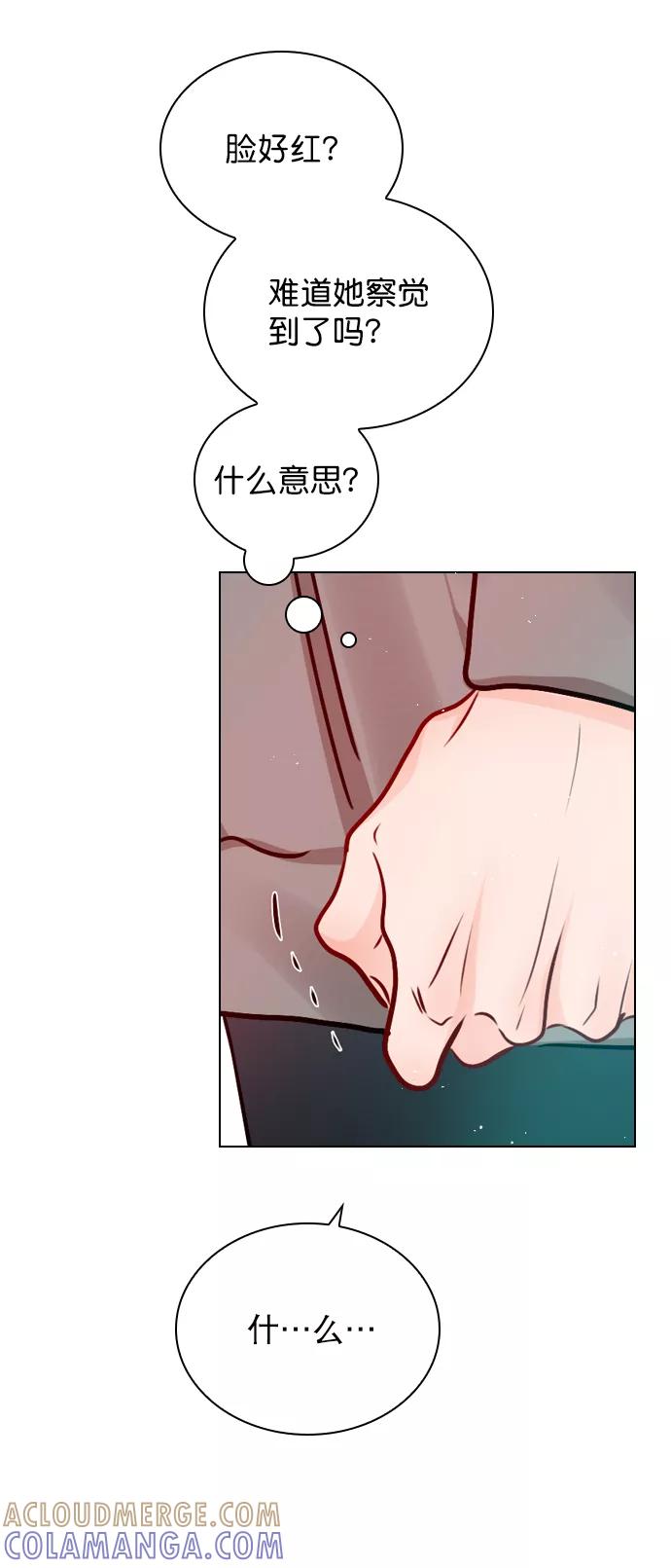 《恋爱播放曲》[第66话] 真是要疯了 第10页