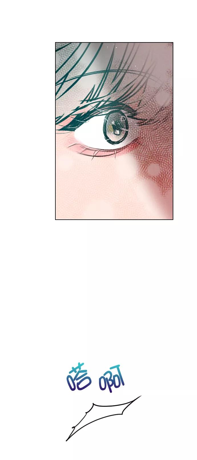 《恋爱播放曲》[第66话] 真是要疯了 第71页