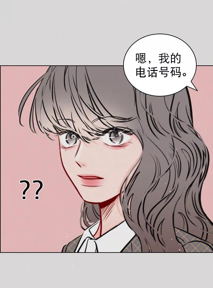 《恋爱播放曲》[第66话] 真是要疯了 第42页