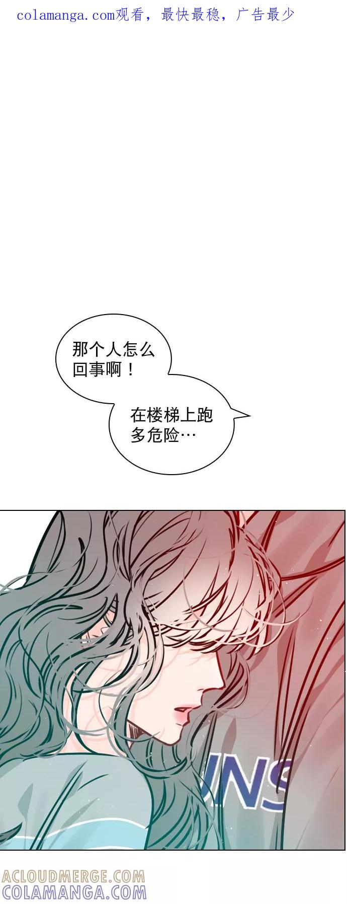 《恋爱播放曲》[第66话] 真是要疯了 第1页