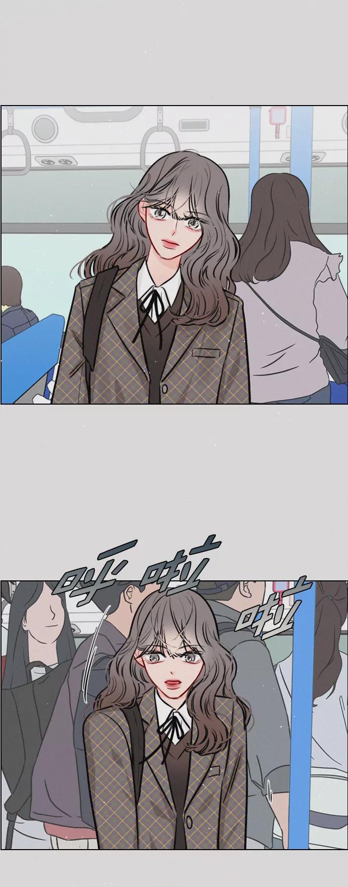 《恋爱播放曲》[第66话] 真是要疯了 第32页