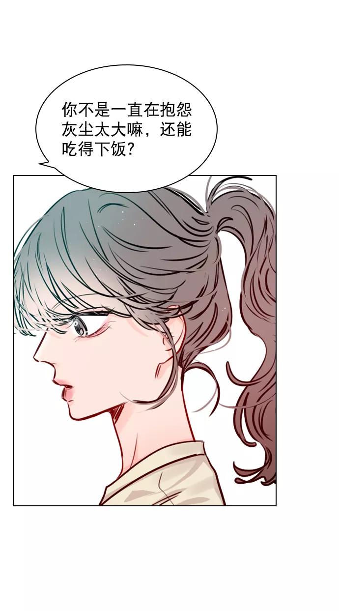 《恋爱播放曲》[第66话] 真是要疯了 第60页