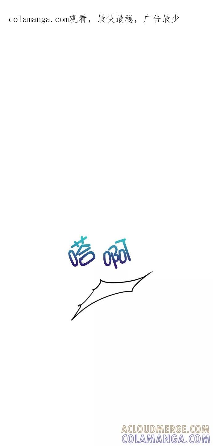 《恋爱播放曲》[第67话] 你们俩怎么会在一起？ 第1页