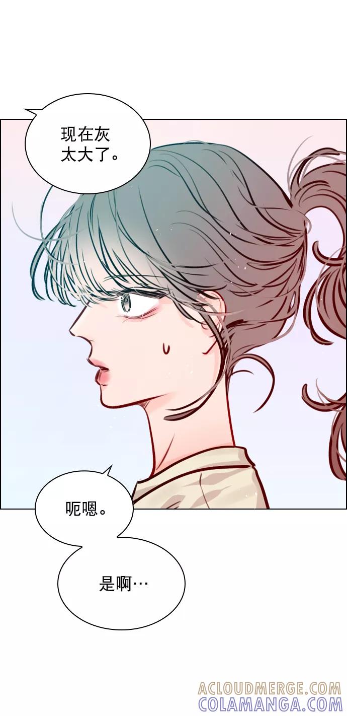 《恋爱播放曲》[第67话] 你们俩怎么会在一起？ 第10页