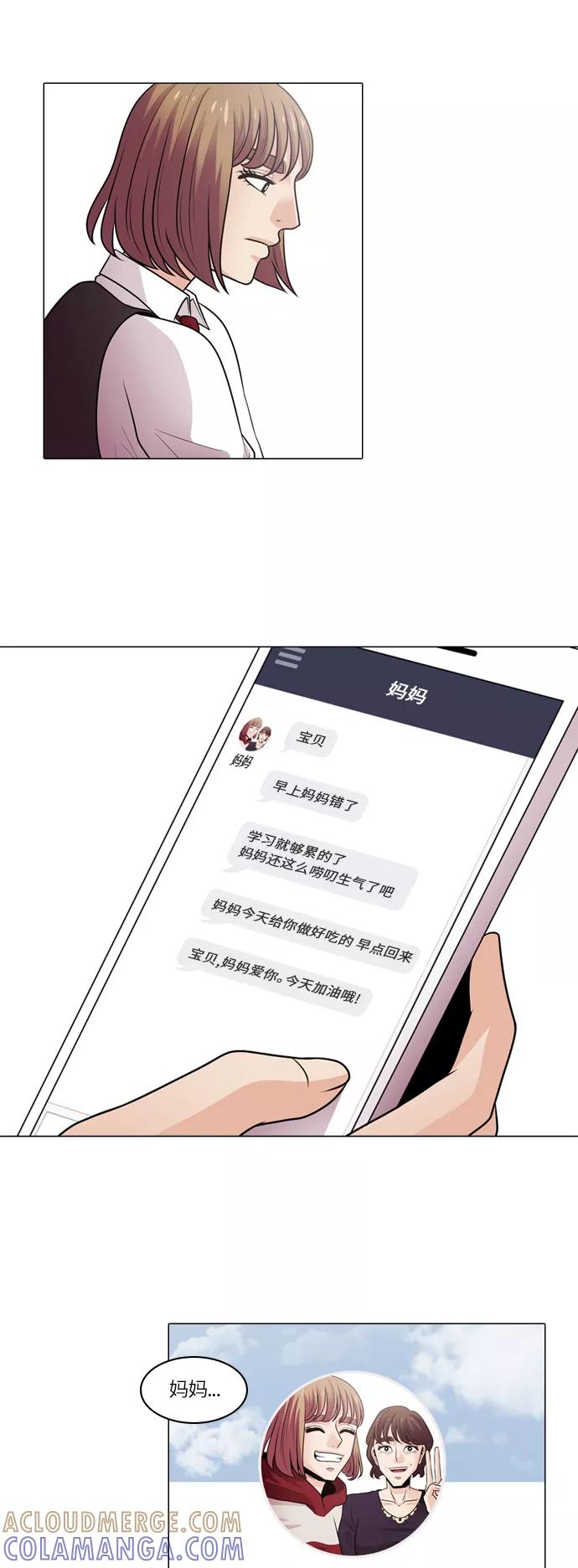 《明日》[第7话] 落花(5) 第7页