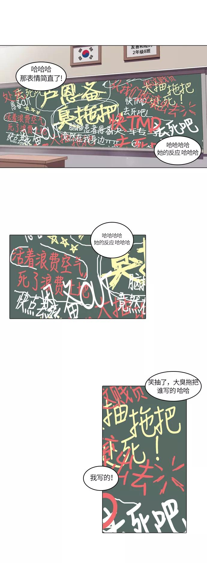 《明日》[第7话] 落花(5) 第12页