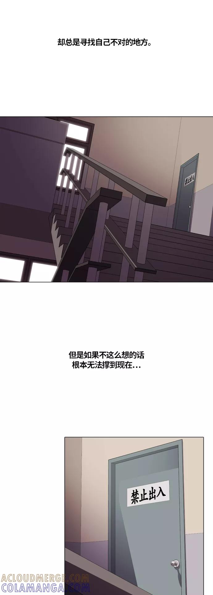 《明日》[第7话] 落花(5) 第25页