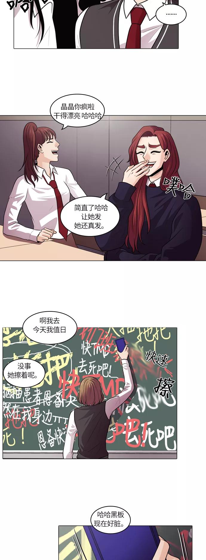 《明日》[第7话] 落花(5) 第14页