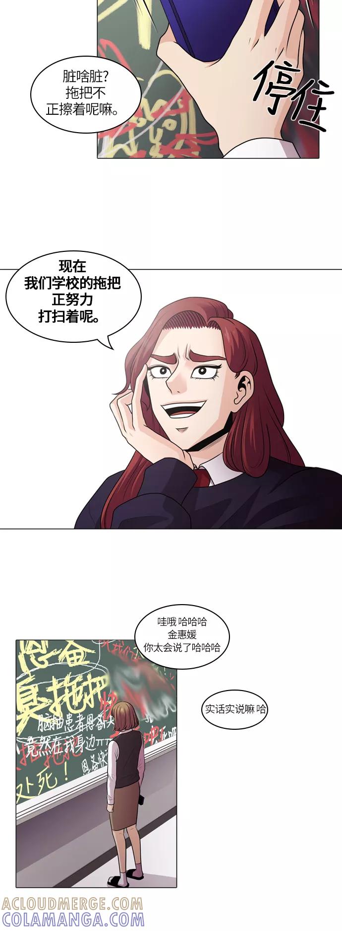 《明日》[第7话] 落花(5) 第15页