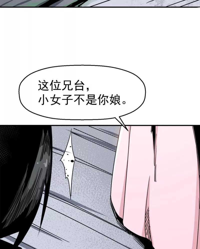《教主的自我修养》[第7话] 三女上门，侠侣情缘 第21页