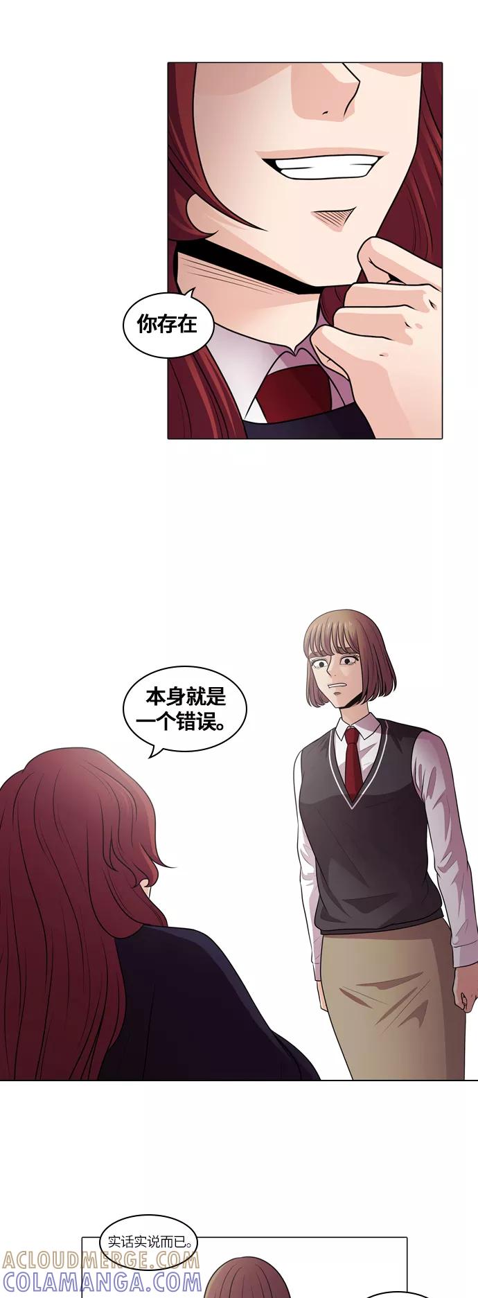 《明日》[第7话] 落花(5) 第19页