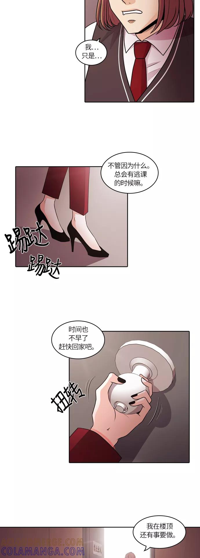 《明日》[第7话] 落花(5) 第37页
