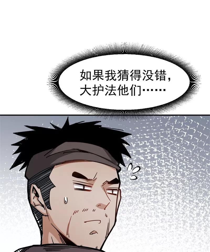 《教主的自我修养》[第7话] 三女上门，侠侣情缘 第5页