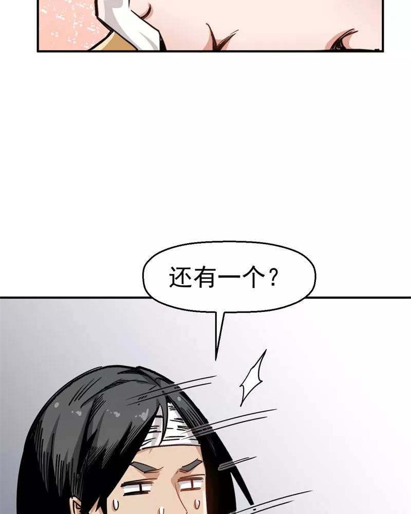 《教主的自我修养》[第7话] 三女上门，侠侣情缘 第63页
