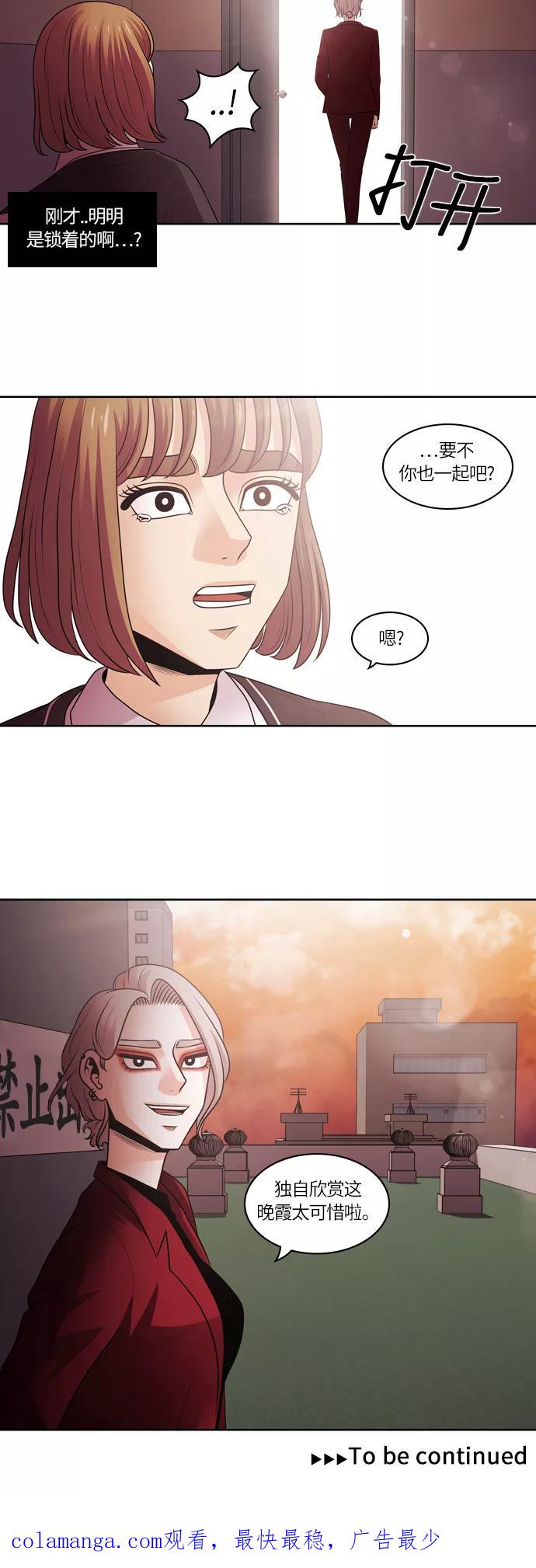 《明日》[第7话] 落花(5) 第38页
