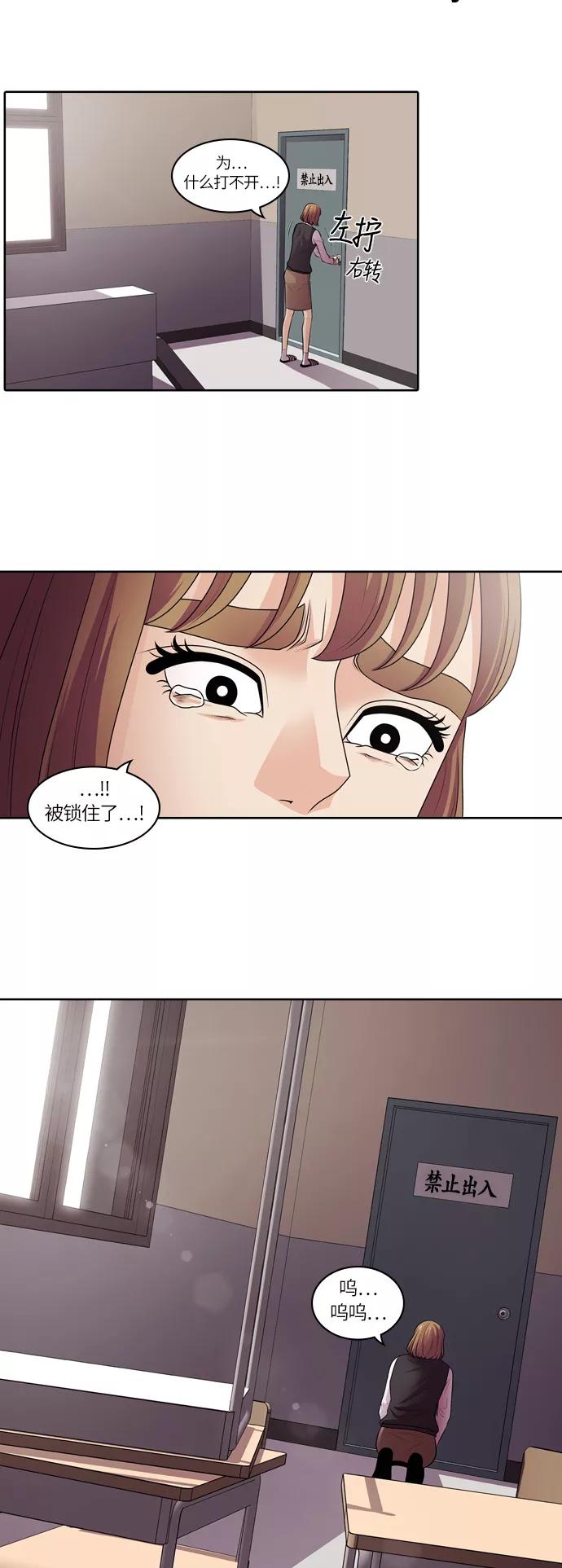 《明日》[第7话] 落花(5) 第28页