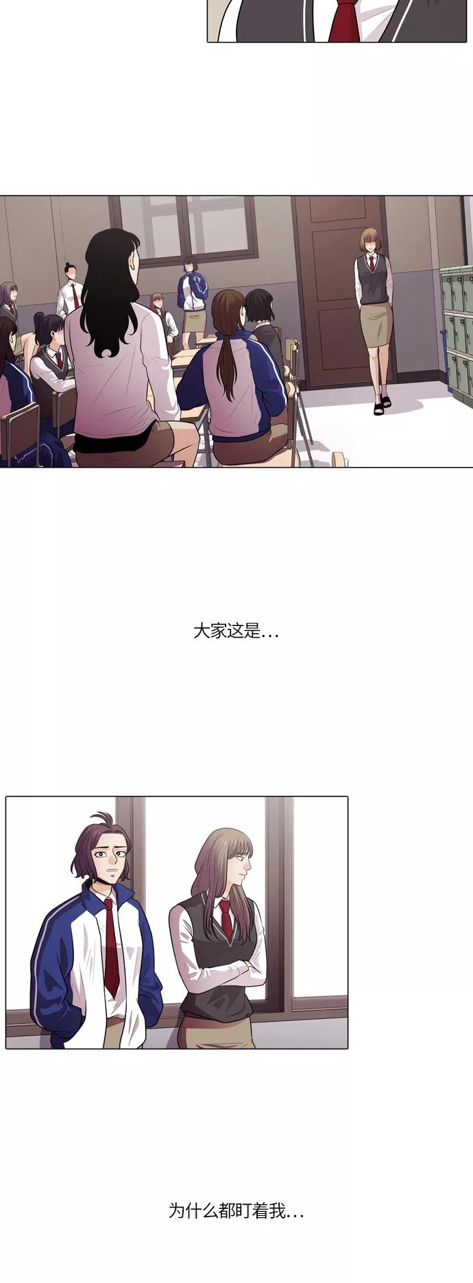 《明日》[第7话] 落花(5) 第10页