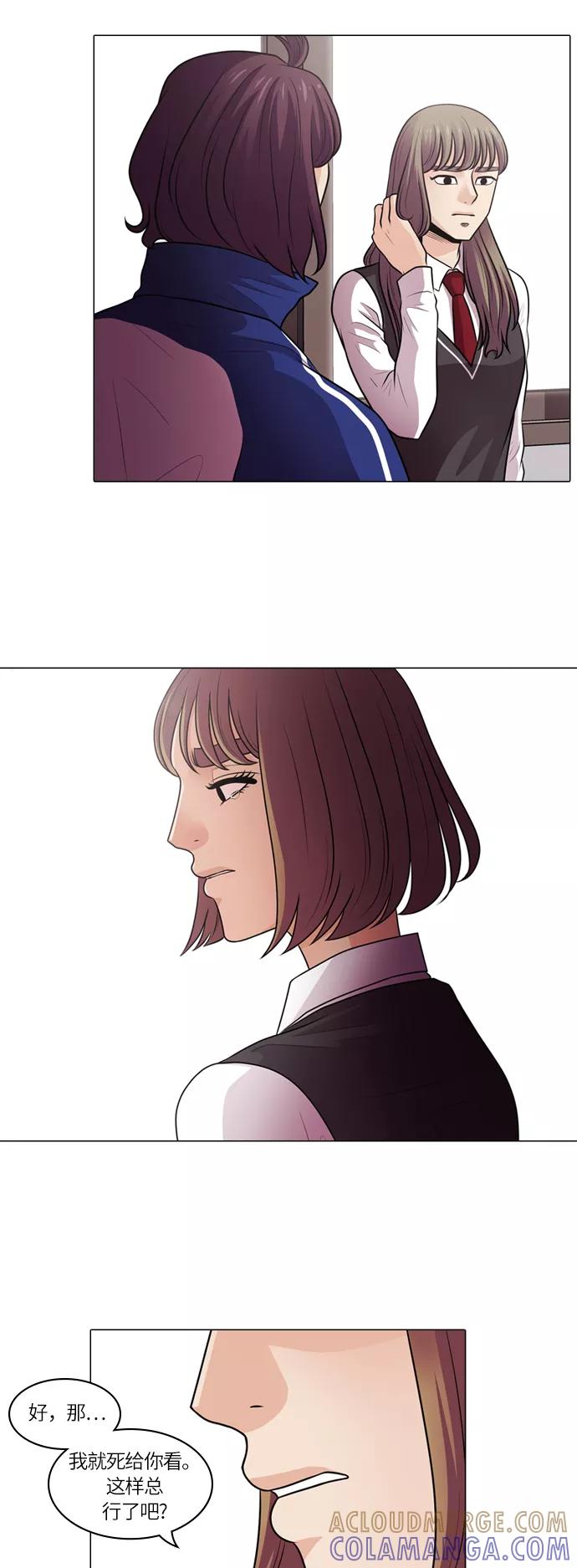《明日》[第7话] 落花(5) 第21页