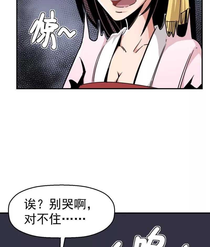 《教主的自我修养》[第7话] 三女上门，侠侣情缘 第27页