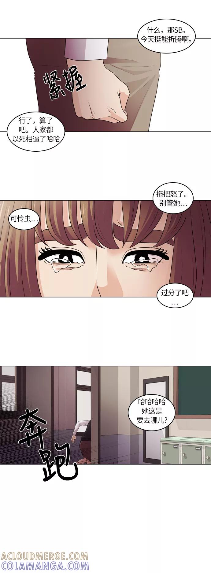 《明日》[第7话] 落花(5) 第23页