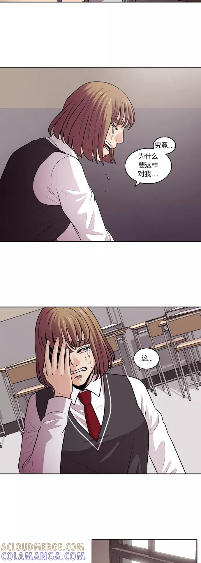 《明日》[第7话] 落花(5) 第29页