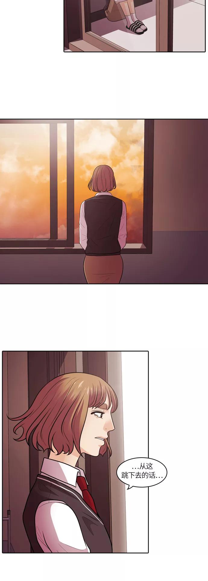 《明日》[第7话] 落花(5) 第32页