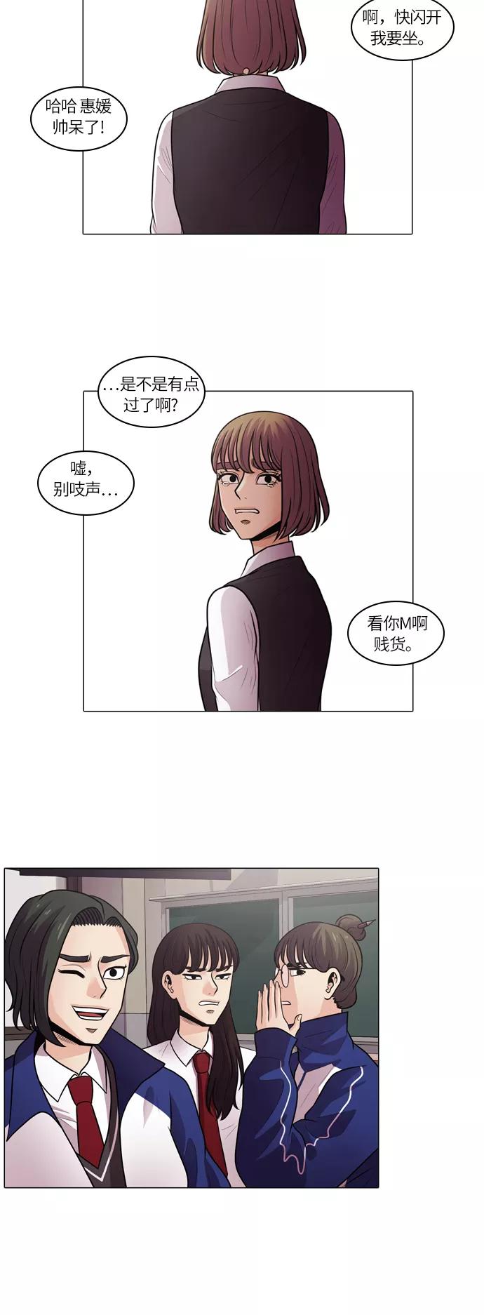 《明日》[第7话] 落花(5) 第20页