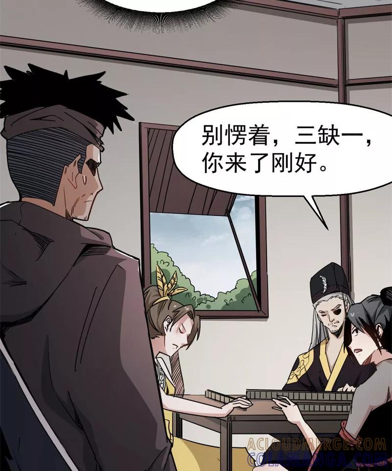 《教主的自我修养》[第7话] 三女上门，侠侣情缘 第7页