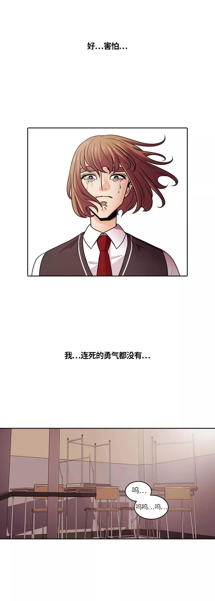 《明日》[第7话] 落花(5) 第34页