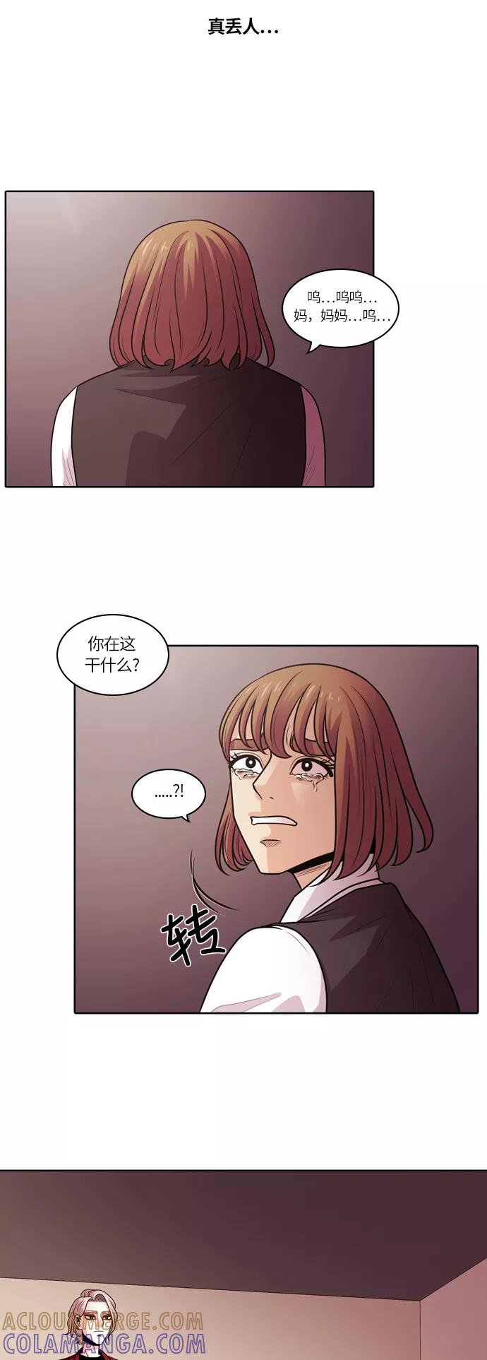 《明日》[第7话] 落花(5) 第35页
