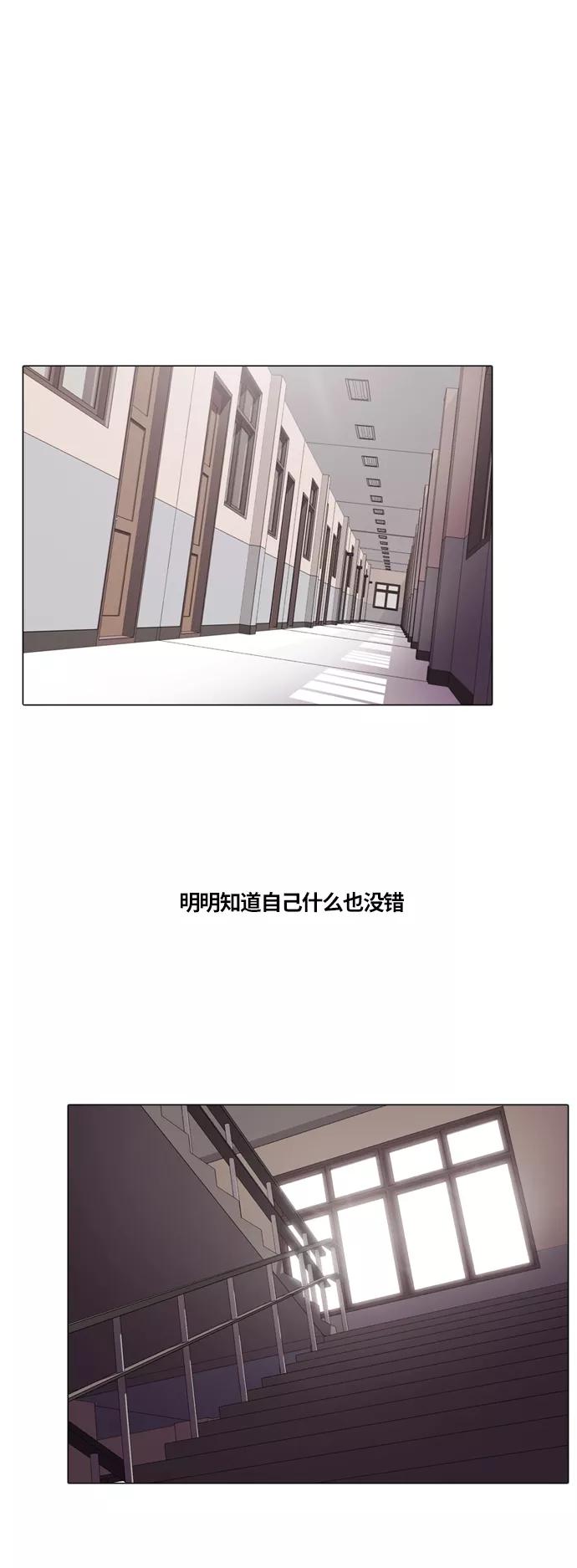 《明日》[第7话] 落花(5) 第24页